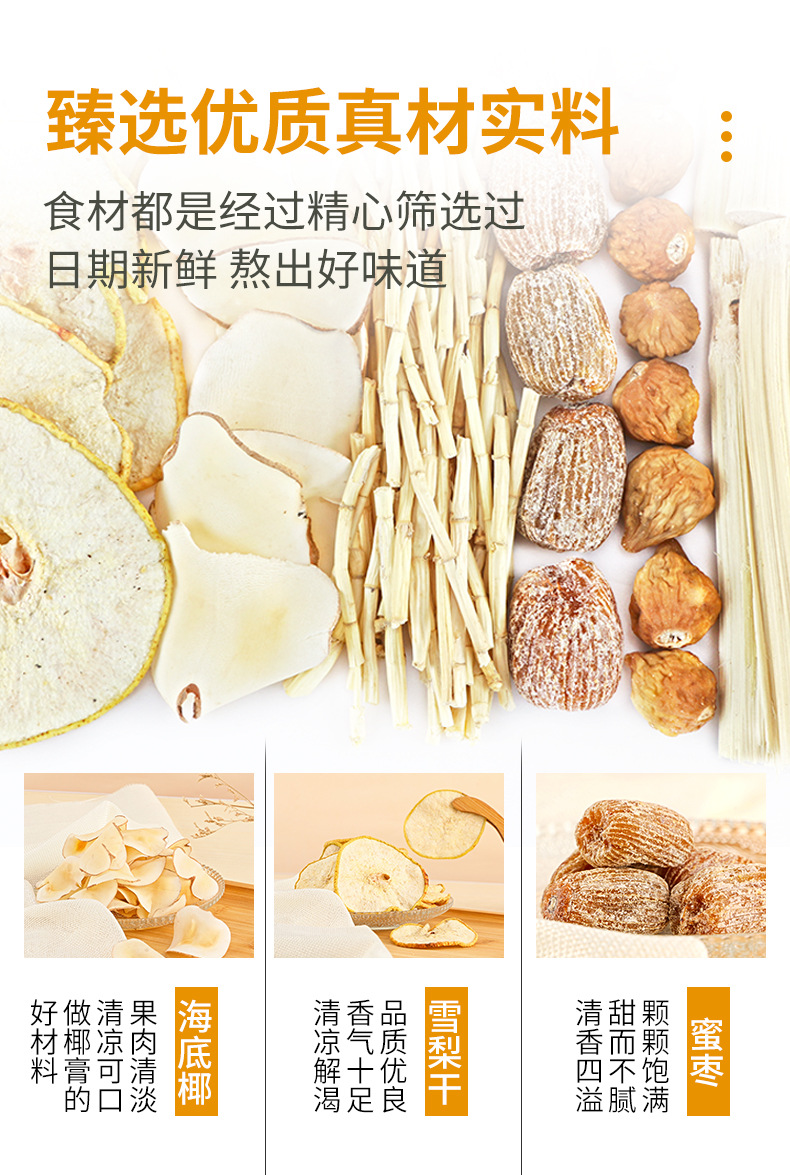 Sea Coconut Snow Pear Herbal Paste Ingredient Pack Hai Di Ye Xue Li 200g x 4 for Sweet Soup quality and texture