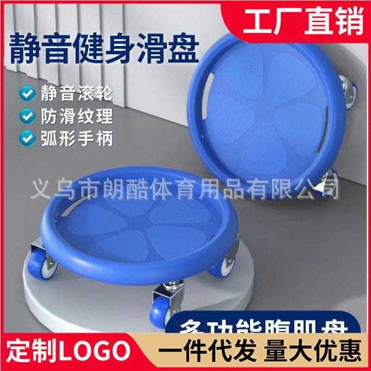 Mudo placa deslizante Placa de fitness de cuatro ruedas placa muscular abdominal placa universal rueda abdominal para hombres rueda muscular abdominal TikTok mismos suministros deportivos