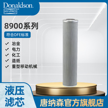 H 唐纳森原厂正品HY PRO液压回油过滤器8900系列  工程机械滤芯