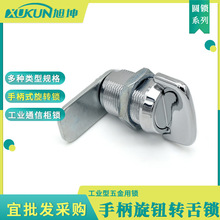 圆柱转舌小圆锁XK210 防水型圆锁设备锁展示柜转舌锁柜锁