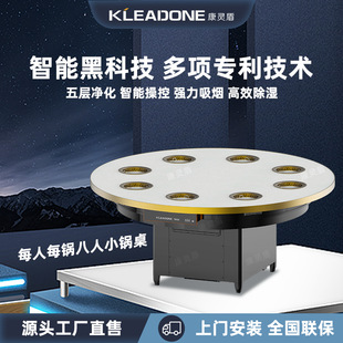 Commercial self-purification dining table quartz stone intelligent smoke-free hot pot table stainless steel eight-person small pot round table per pot