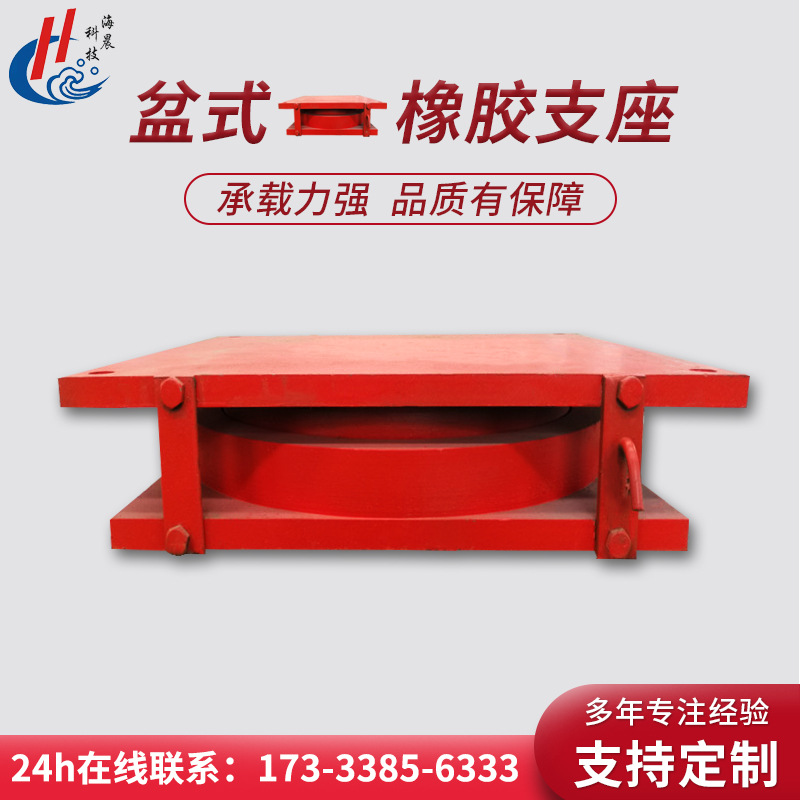 桥梁盆式支座滑动减震器连廊板式建筑减震隔震钢结构滑动盆式支座