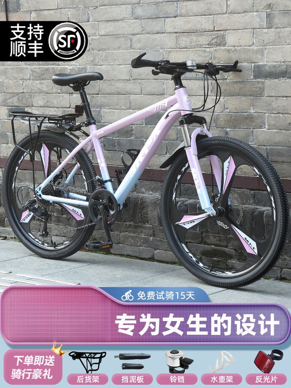 Mountain bike for adults, women's model, with gears, suitable for teenagers, road and campus use, shock-absorbing bicycle 24inch men's model for junior high school students