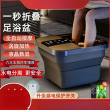 可折叠泡脚桶电动折叠足浴浴盆家用恒温加热全自动按摩脚一件代发