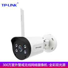 普联（TP-LINK） TL-IPC63QA 300万室外无线网络摄像机全彩夜视双