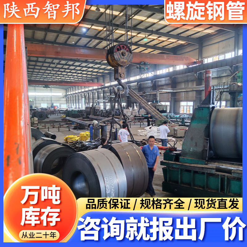 友发螺旋钢管生产厂 螺旋管 流体输送双面埋弧 大口径钢板焊钢管