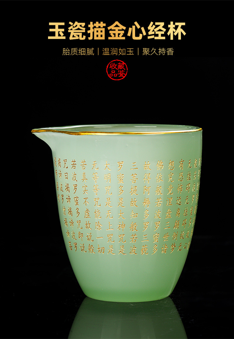 玉瓷描金心经杯_13