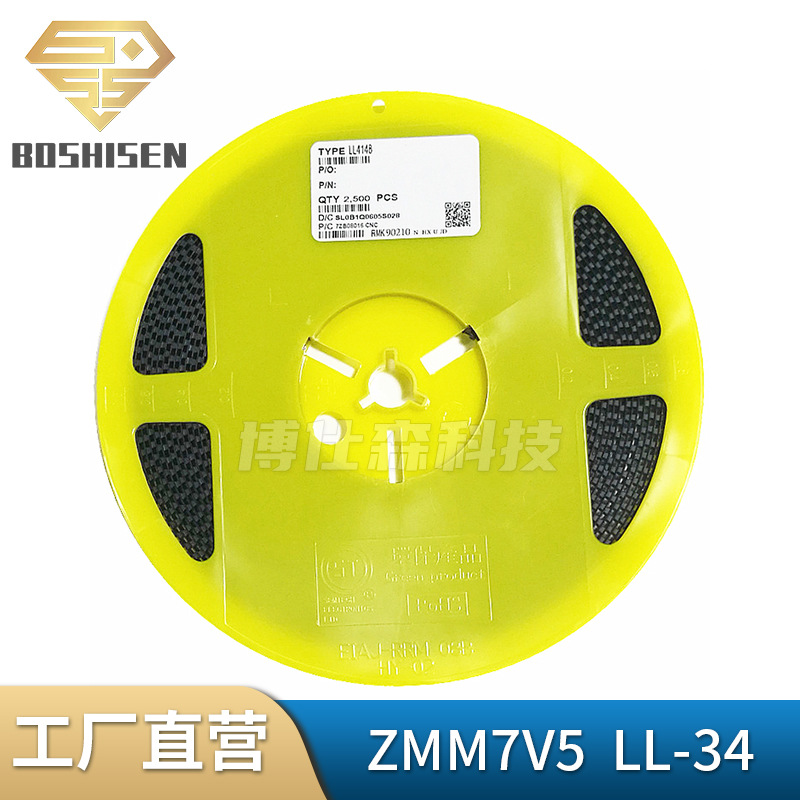 原厂直营ZMM7V5 LL-34玻封 0.5W 7.5V 圆柱玻璃管 稳压二极管1206