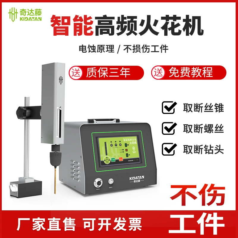 Qida Tengchi принимает сломанный конус винт дрель машина электрический импульсный перфоратор Электрический искровой пробирки высокочастотный разряд