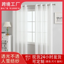 餐桌布艺;成品窗帘;沙发垫/套