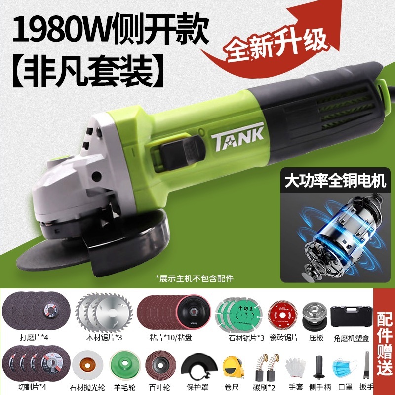 タンクアングルグラインダー家庭用多機能小型研削盤ハンド研削研磨機切断機電動ハンド砥石|undefined