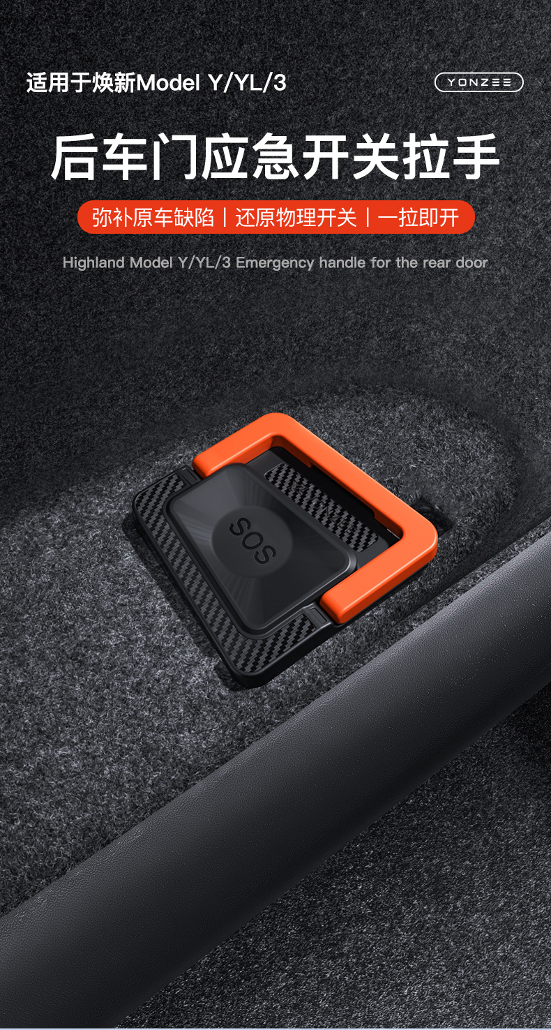 Suitable for Tesla Model 3/Y Rear Physical Door Lock Mechanical Switch to Unlock the Door and Emergency Handle of the Rear Door