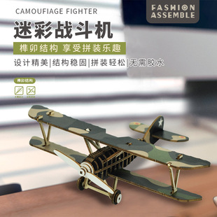 ��ͯ3D����H�ӷeľ���wƴ�D DIYľ�|ƴ�bģ���p��С�w�C��������