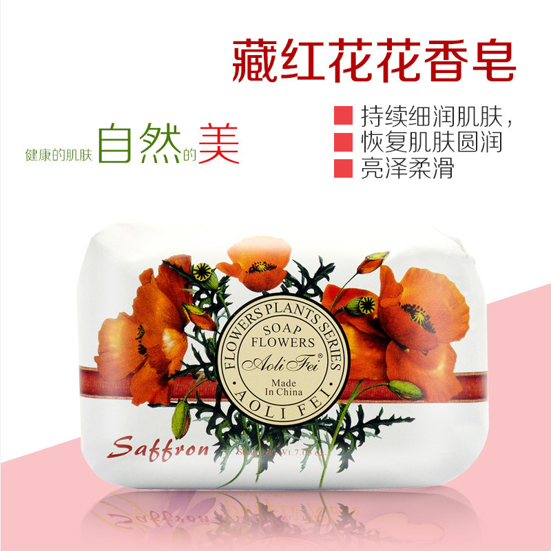 사프란 꽃 비누