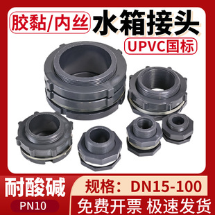 PVCˮ����^�����������^�~������ˮ���^UPVC��ˮͰˮ���Ƚz�ӿ�