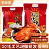 Roasted Duck vacuum precooked and ready to be eaten flavor Roasted Duck Braised flavor Meat snacks Roasted Duck Beijing roast duck wholesale On behalf of