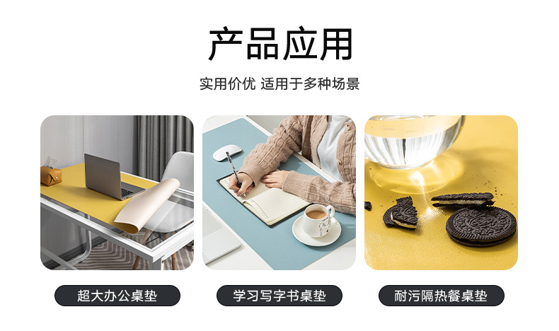 皮革平面垫详情-通用_08