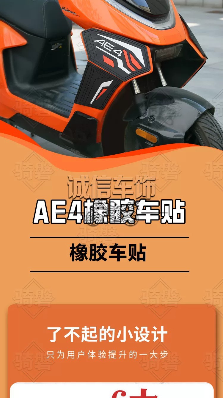 Suitable for 2026 model Jihua AE4 SE+ and 2025 model AE4 Pro anti-collision car stickers, scratch protection, and modification accessories