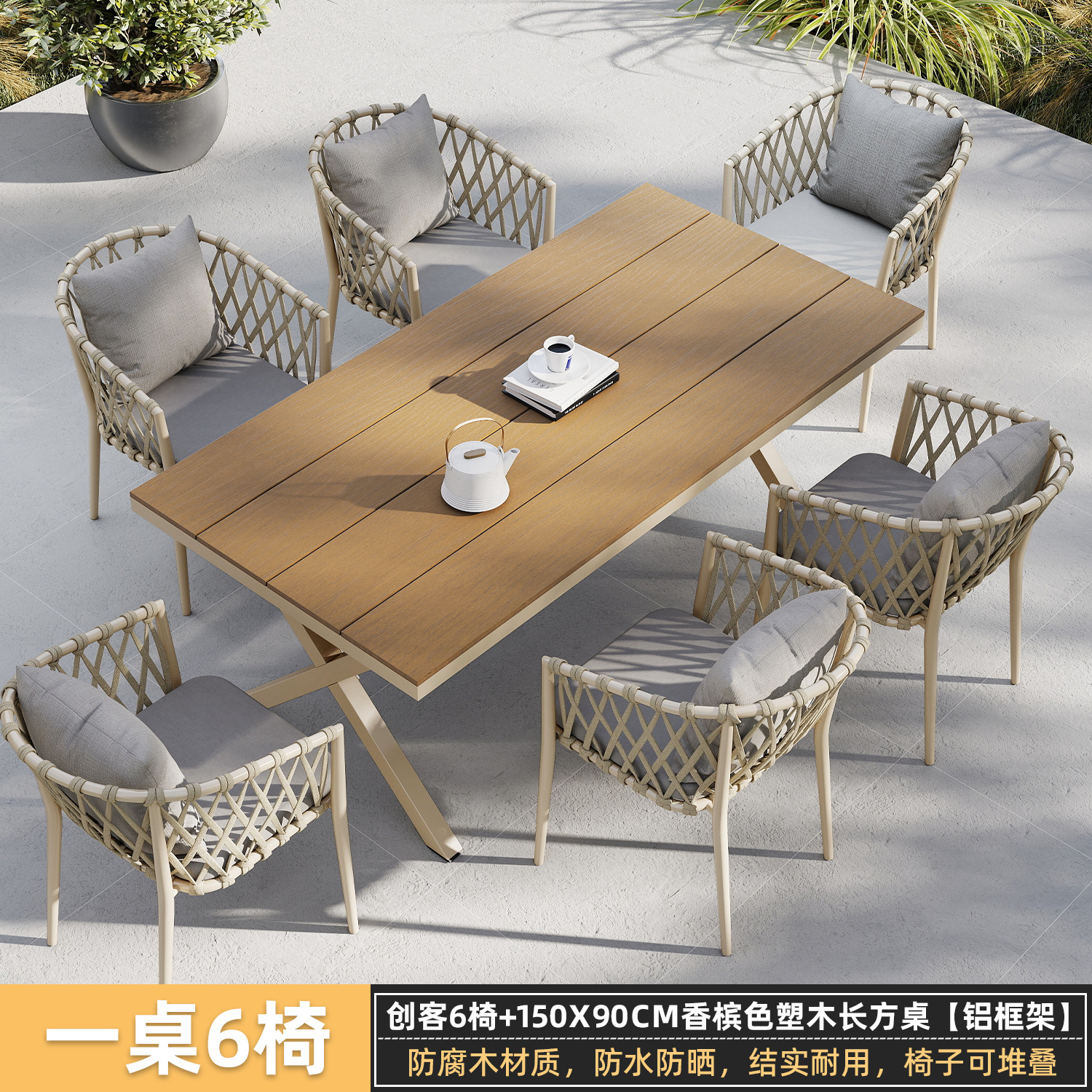 Mesa y silla de madera de plástico patio al aire libre aleación de aluminio villa jardín mesa y silla al aire libre impermeable y protector solar combinación de mesa y silla de ocio image 23