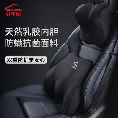 Waist support: seat neck pillow car waist