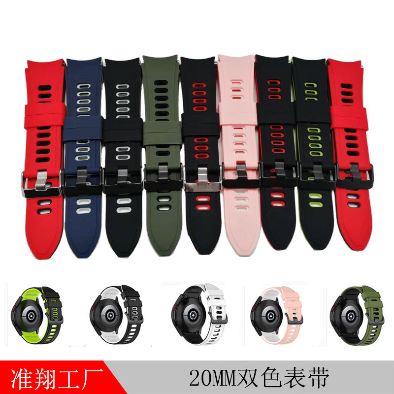 20MM双色WAHT表带