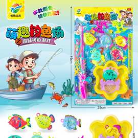 3067-101儿童趣味益智萌趣钓鱼场戏水乐园娱乐戏水亲子互动