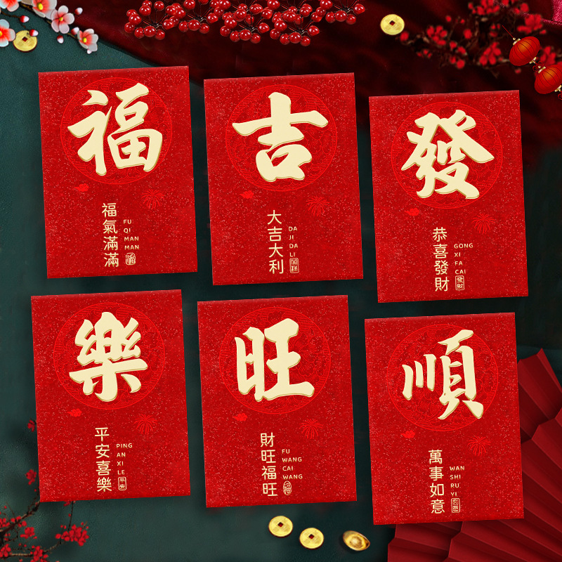 2026马年红包新款创意金葱磨砂卡通生肖春节利是封过新年压岁包袋|undefined