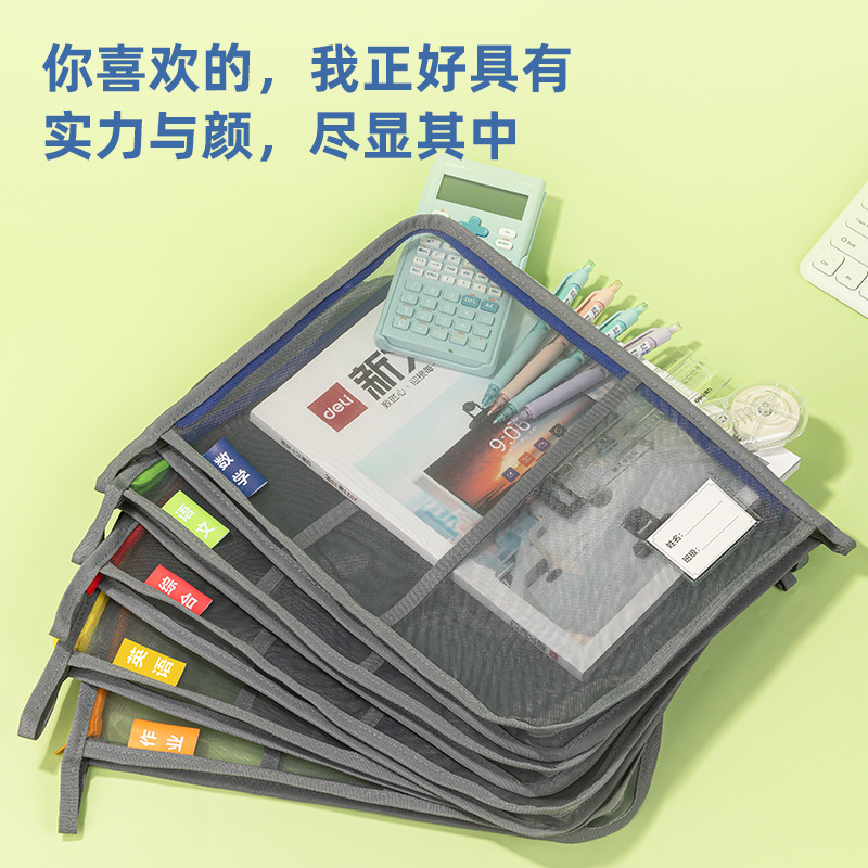 有力ba 149l型網紗チャック袋学生科目分類書類袋学科チャック袋a 4分類資料|undefined