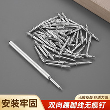 双头钉踢脚线无痕钉双向封边无孔钉固定钉两头尖钉套筒铁钉羊角钉
