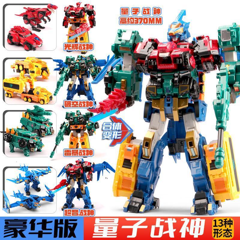 Quantum Team Dinosaur Guardian Glory Ares Fit Deformation Robot Children's Toy Boy Glory Breaking the Sky