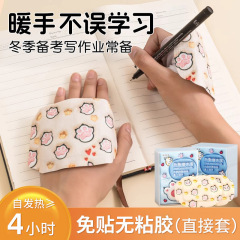 暖かい手は冬に熱を出して学生が暖かい赤ちゃんの手で発熱を握って使い捨ての子供に字を書いて手を凍らせます。