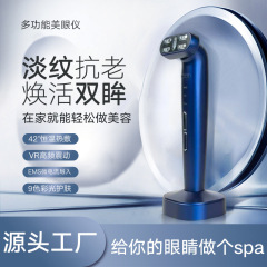 美眼器 EMS 微電流 電動目元導入 緊膚 目元ケア クマ改善 マッサージ美容器