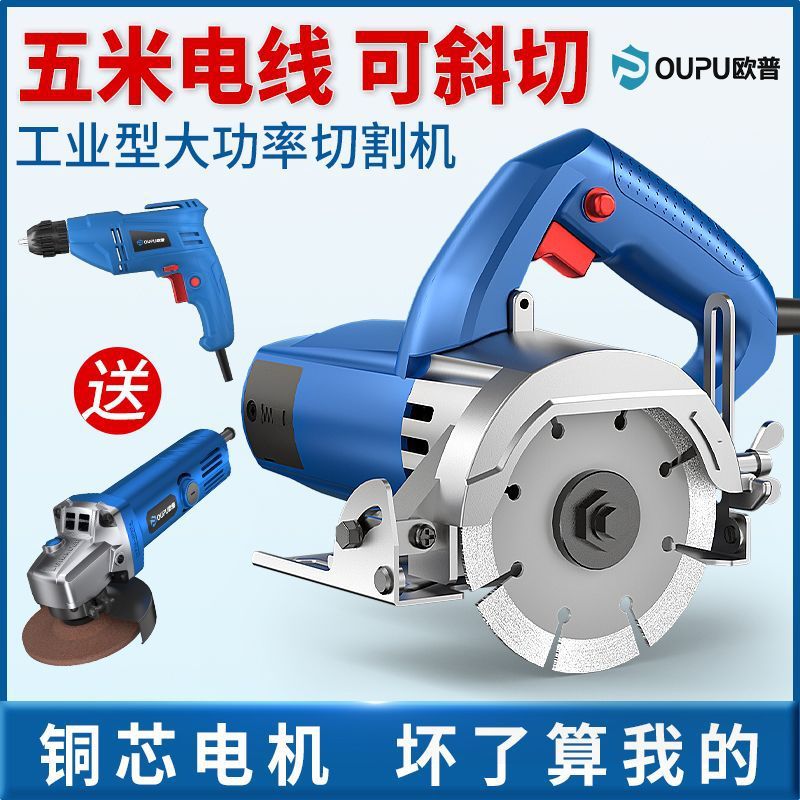 切割机大功率开槽云石机切墙小型多功能电锯木工瓷砖石材