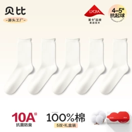 儿童袜;运动休闲棉袜;童内裤