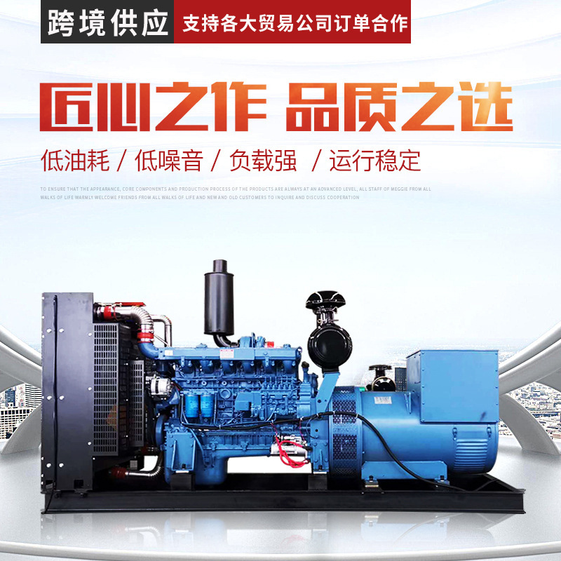柴油发电机组低油耗酒店备用工地养殖场应急250kw潍坊发电机组