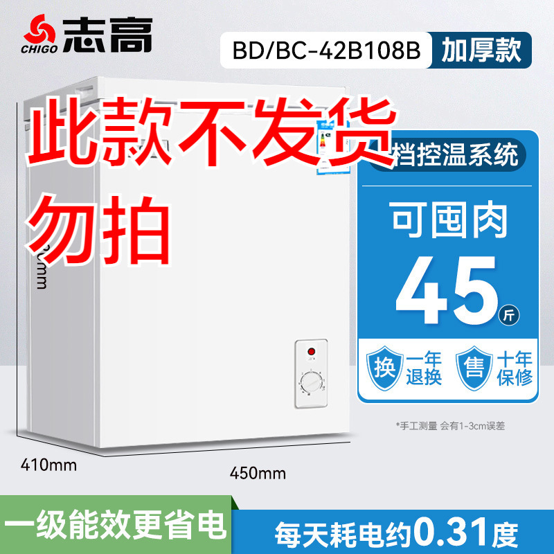 Refrigerador al por mayor pequeño congelador doméstico pequeño congelador doméstico congelador pequeño congelador comercial congelador
