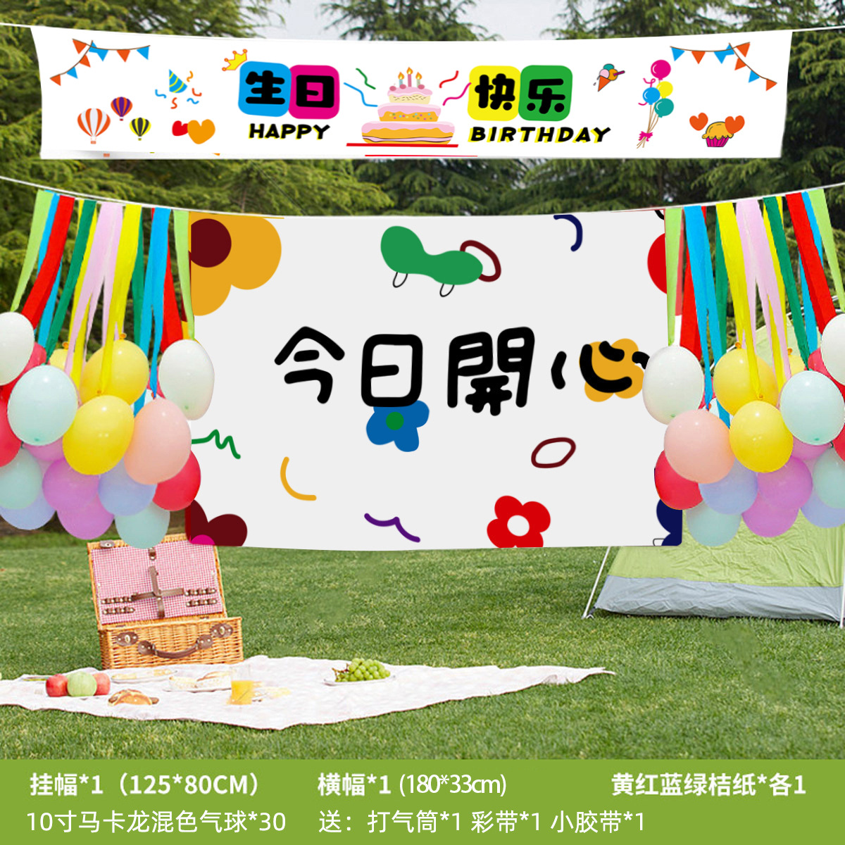 Banners de cumpleaños, carteles de feliz cumpleaños, hombres y mujeres, decoración al aire libre, fondo de fiesta de feliz cumpleaños, tela colgante