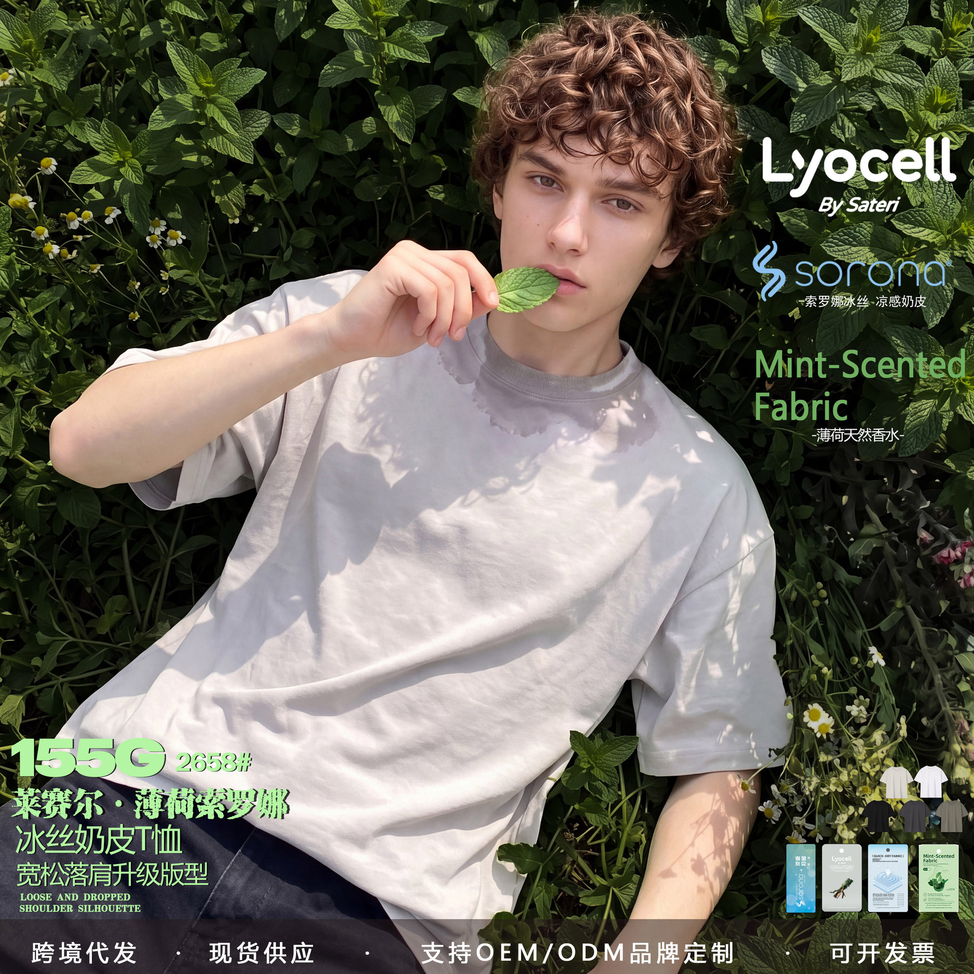 Bk Men's Clothing | Lyocell T-Shirt Men's Natural Fiber 155g Sorona Mint Scented Cooling Quick-Drying Short-Sleeved T-Shirt