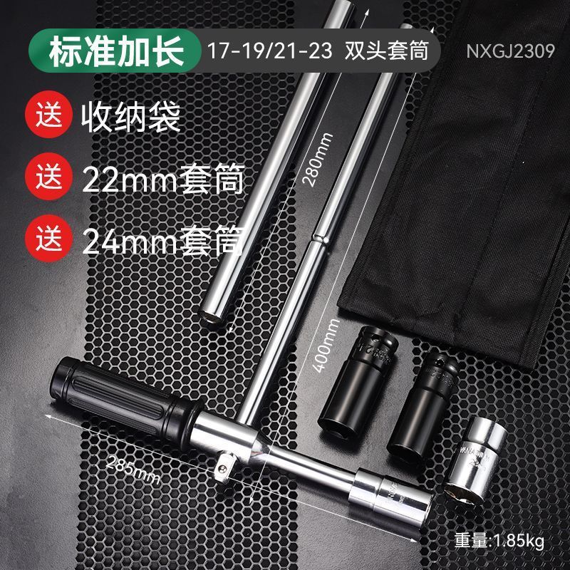 車のタイヤの十字のレンチの乗用車のスペアタイヤのハブの取り外しのソケットの延長のレンチのタイヤの交換のツールの大全|undefined
