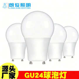 led灯泡gu24美式灯头9w节能灯家用超亮120v无频闪a19球泡跨境源头