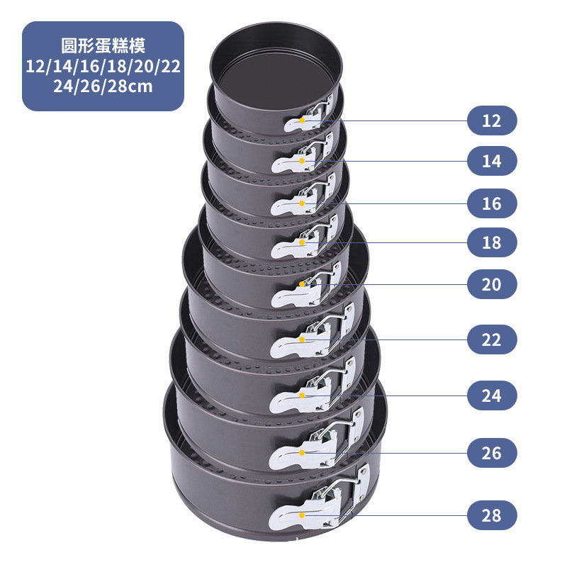跨境479英寸不沾带扣活底全套圆心方烘焙不漏蛋液易脱模烤盘工具|undefined