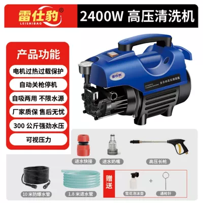 Household High-Power Fully Automatic Visual | Car washing machine - 2400w-premium-klein-blue-10m-fully-equipped-lsb-newly-upgraded-sensor-motor