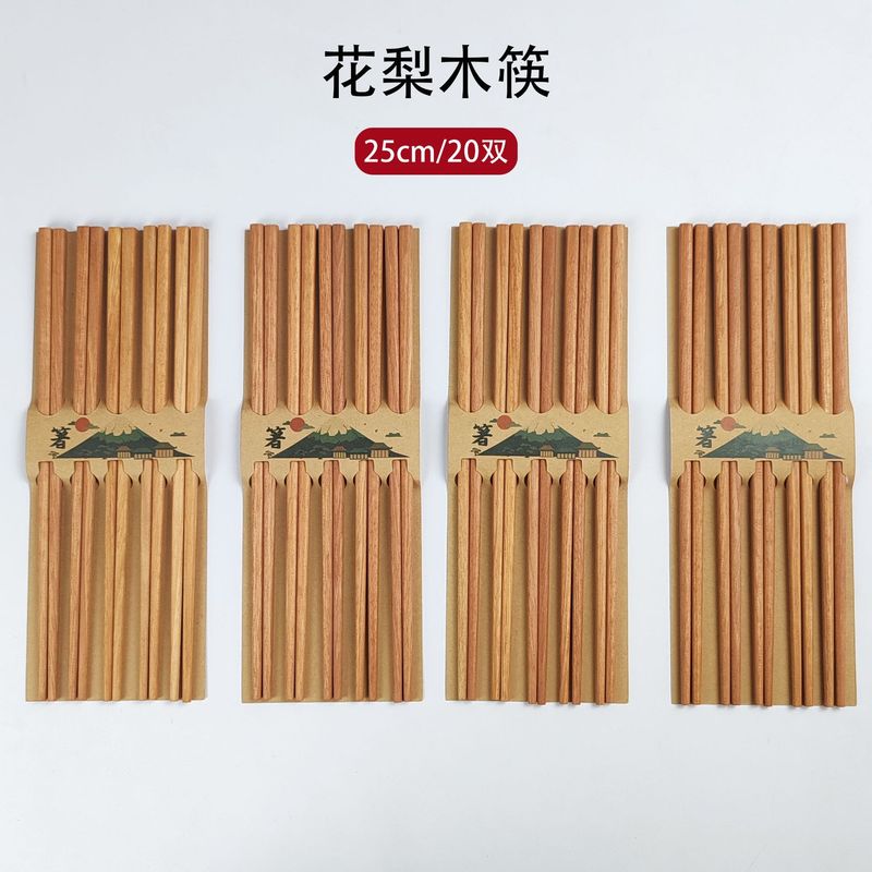 工場卸売ローズウッド箸家庭用無塗装、ワックスフリー、抗菌、滑り止め、防カビ、高温耐性、家庭用パック10膳|undefined