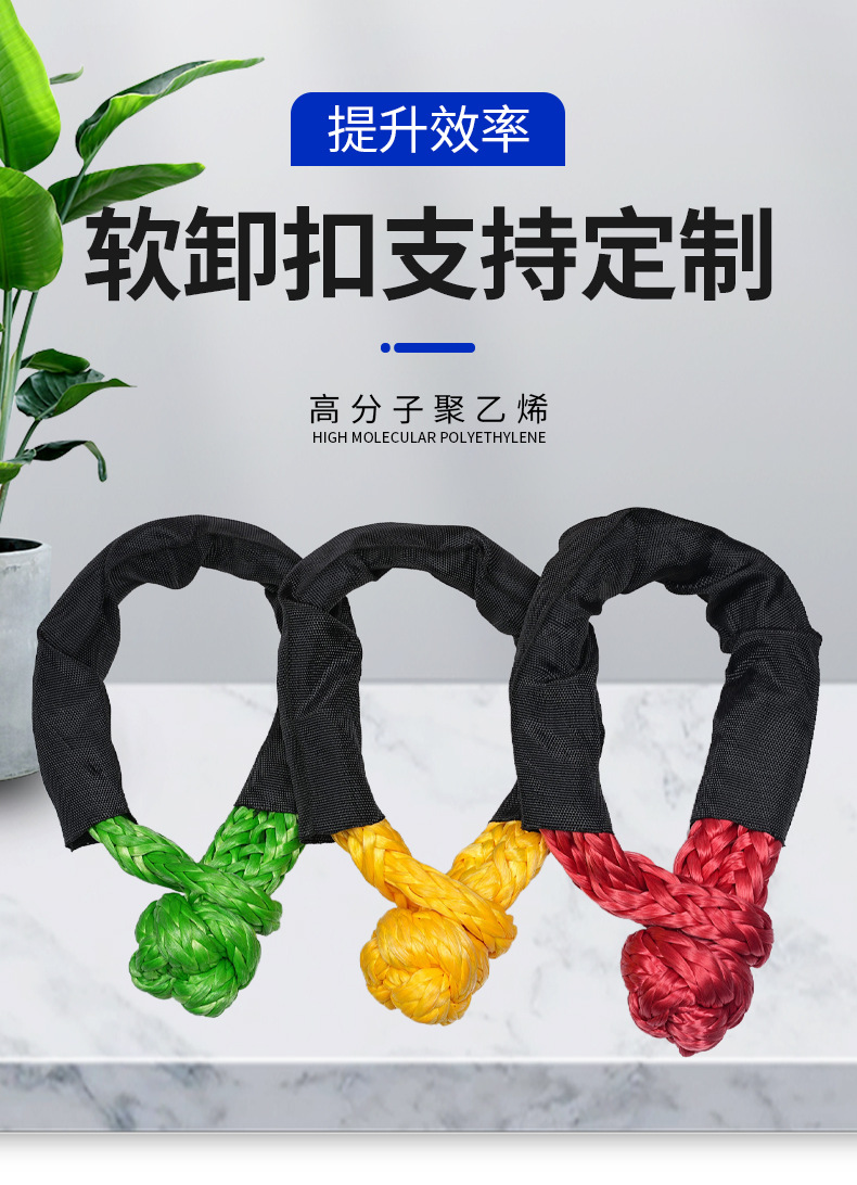 Car Towing Rope Hook, Vehicle Towing Wear-Resistant Soft Shackle, Road Rescue Towing Rope Emergency Buckle Wholesale