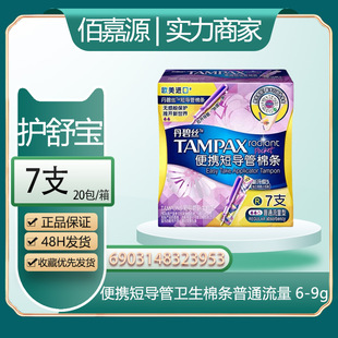 Danbisi Tampax Tampon Catheter-Type Tampon Built-In Sanitary Napkin Normal Flow 7 Pieces # 3953