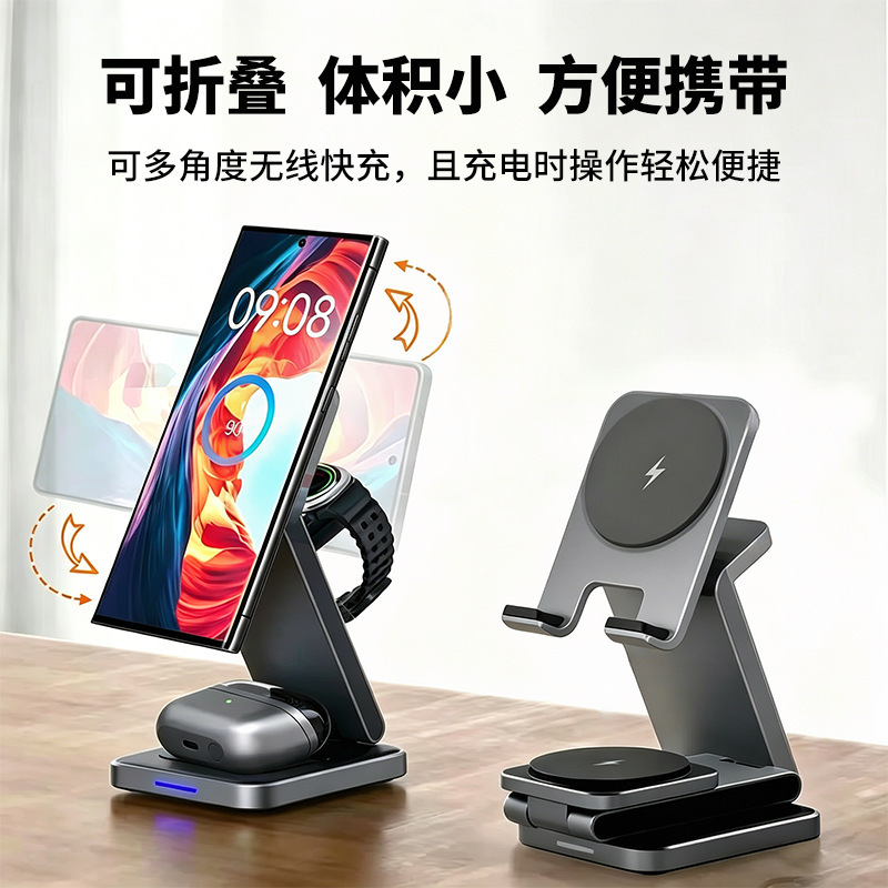 Suitable for Samsung and Huawei Three-In-One Multifunctional Folding Wireless Charger Phone Stand Fast Charging Charger Stand Suitable for Samsung and Huawei Three-In-One Multifunctional Folding Wireless Charger Phone Stand Fast Charging Charger Stand