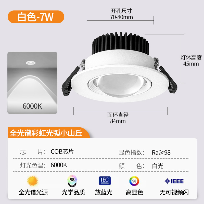 Rainbow Little Hill Foser empotrado led Home Living Room 2023 nuevo downlight ultrafino TV Wash image 7