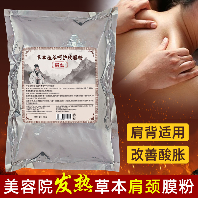 가열 허브 어깨 및 목 온뜸 마스크 1000g