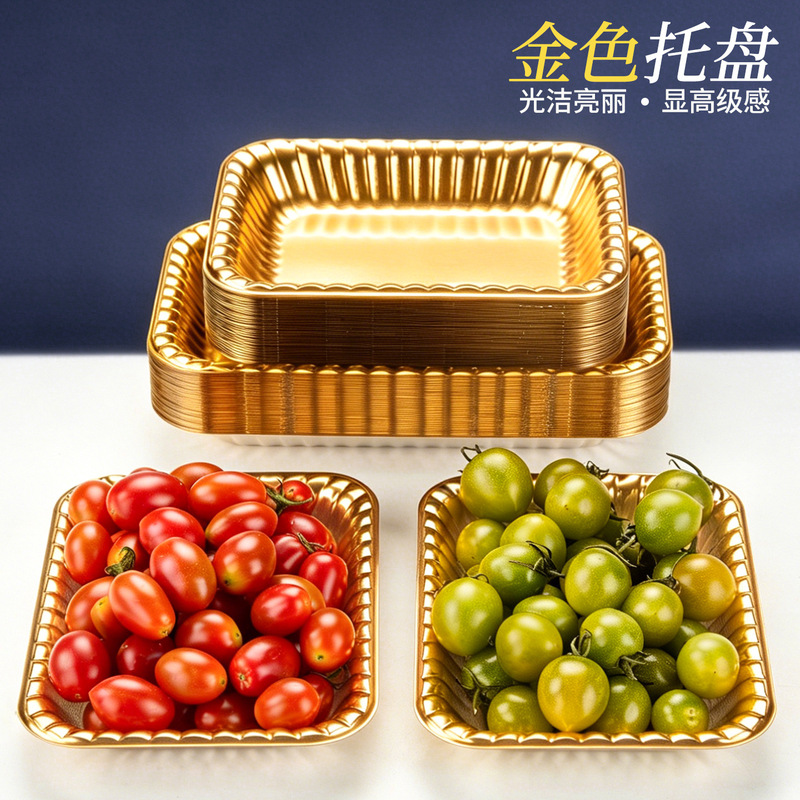 Disposable Golden Flat Bottom Fruit Tray High-grade Fruit Cut Packing Box Thickened Supermarket Cherry Strawberry Packaging Box