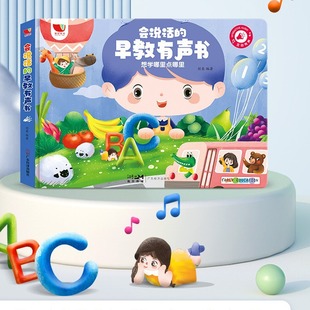 [Children's Pleasure Time] Talking Early Teaching (Blue Sky Edition)